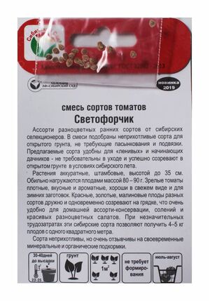 Томат Светофорчик смесь Сибирский Сад описание