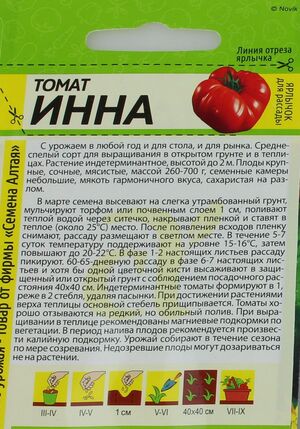 Томат Инна  Семена Алтая описание