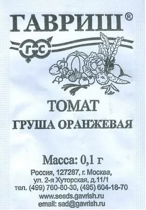 Томат Груша Оранжевая Гавриш