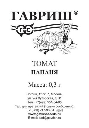 Томат Папаня Гавриш