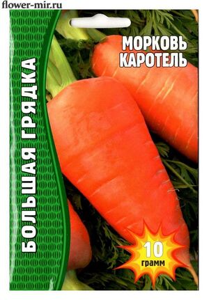 Морковь Каротель Григорьев