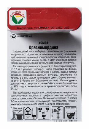 Томат Красномордина Сибирский Сад описание