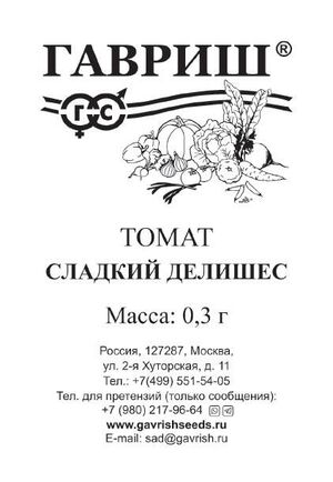 Томат Сладкий делишес Гавриш