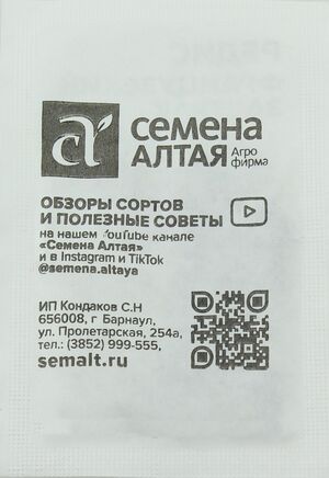 Томат Гигант Лимонный Семена Алтая