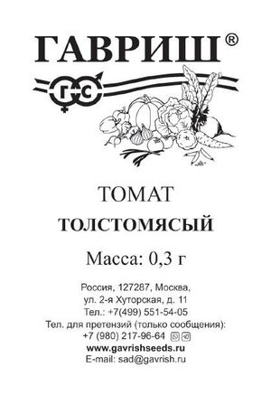 Томат Толстомясый Гавриш