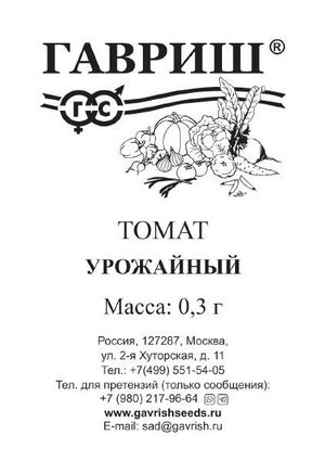 Томат Урожайный Гавриш