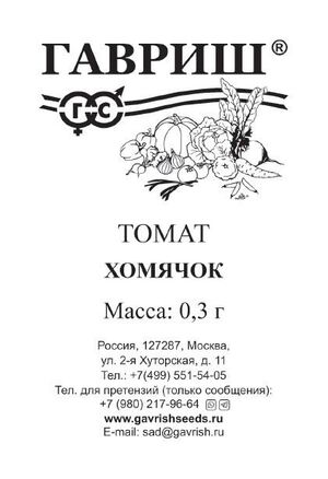 Томат Хомячок Гавриш