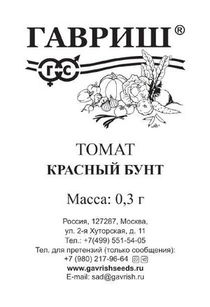 Томат Красный Бунт Гавриш