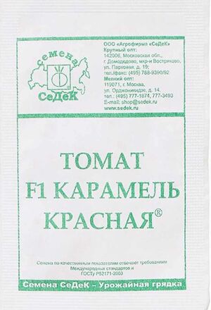 Томат Карамель Красная F1  Седек