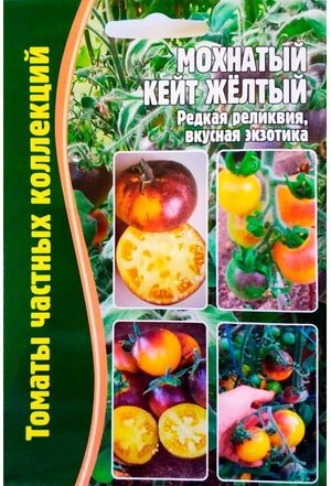 Томат Мохнатый Кейт желтый Григорьев
