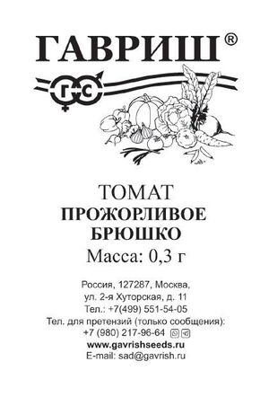 Томат Прожорливое брюшко Гавриш