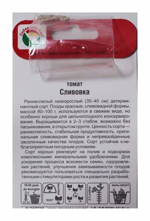 Томат Сливовка  Сибирский Сад описание