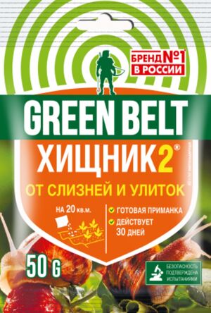 Хищник 2 (СЛИЗНЯКОФФ,Г) от Слизней и Улиток Техноэкспорт