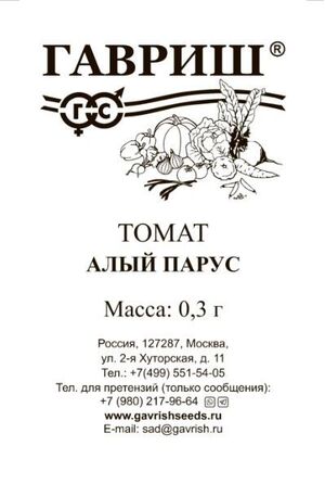 Томат Алый Парус Гавриш