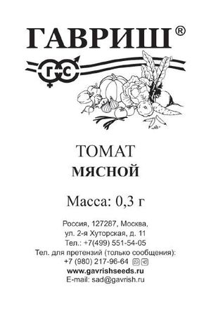Томат Мясной Гавриш