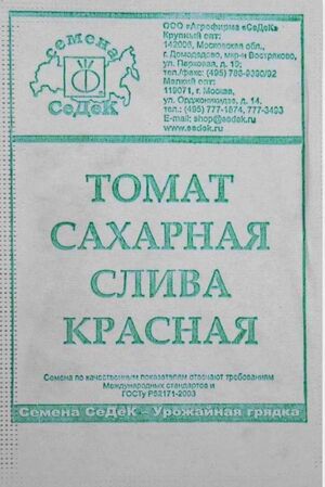 Томат Сахарная Слива Красная   Седек