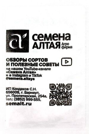 Томат Де Барао Розовый Семена Алтая описание