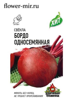 Свекла Бордо Односемянная серия ХИТ х3  Гавриш