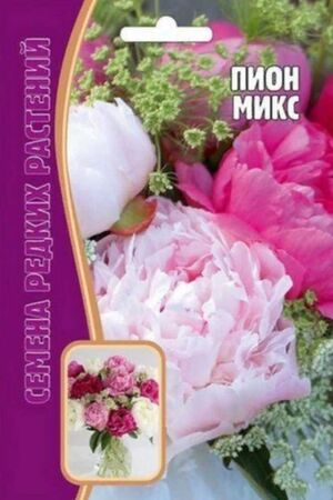 Пион Древовидный Микс Григорьев