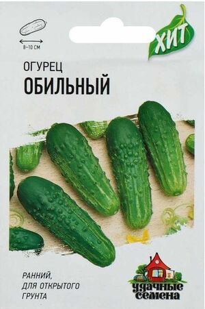 Огурец Обильный серия ХИТ х3 Гавриш