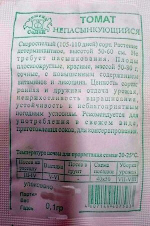 Томат Непасынкующийся Седек
 описание