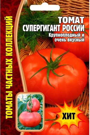 Томат Супергигант России Григорьев