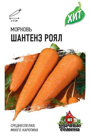 Морковь Шантенэ Роял  серия ХИТ х3 Гавриш