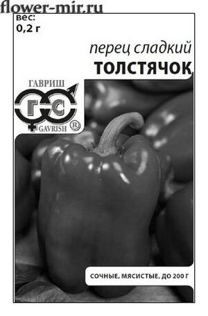 Перец Толстячок  Гавриш