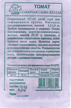 Томат Сахарная Слива Желтая Седек описание