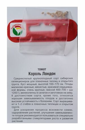 Томат Король Лондон Сибирский Сад описание