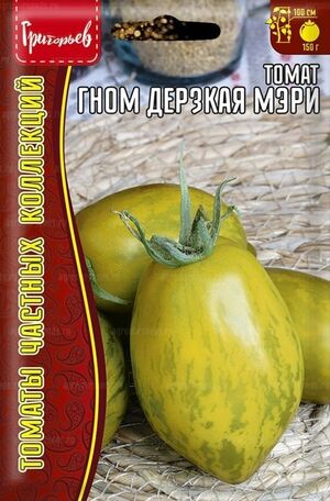 Томат Гном Дерзкая Мэри Григорьев