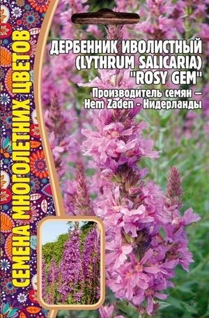 Дербенник Rosy Gem Иволистный многолетник Григорьев