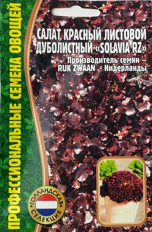Салат Solavia RZ красный листовой дуболистный  Григорьев
