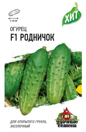Огурец Родничок F1  серия ХИТ х3 Гавриш