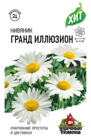 Нивяник Гранд Иллюзион серия ХИТ Гавриш