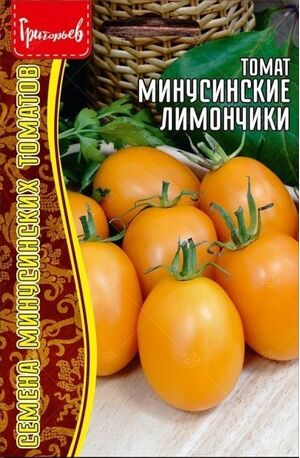 Томат Минусинские Лимончики Григорьев
