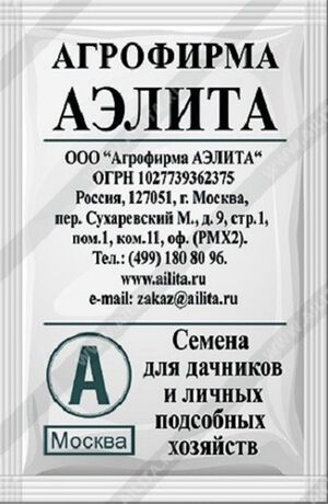 Томат Юбилейный Тарасенко  Аэлита