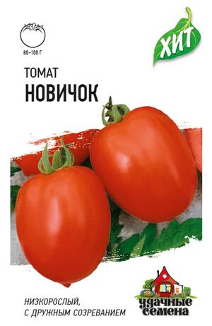 Томат Новичок серия ХИТ х3 Гавриш