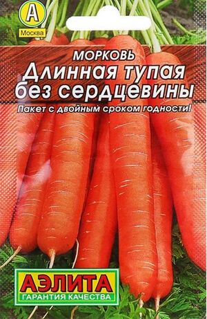 Морковь Длинная тупая без сердцевины  серия Лидер  Аэлита