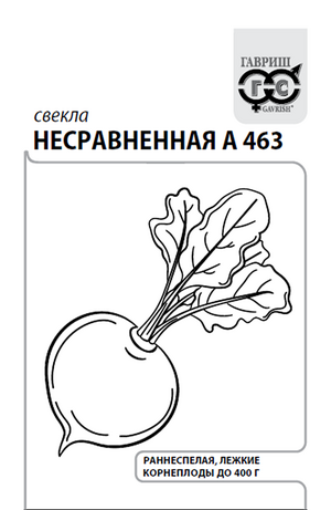 Свекла Несравненная А463 Гавриш