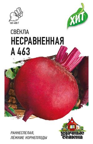 Свекла Несравненная А463 серия ХИТ х3  Гавриш