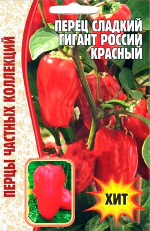 Перец Гигант России Красный Григорьев