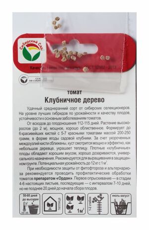 Томат Клубничное Дерево Сибирский Сад описание