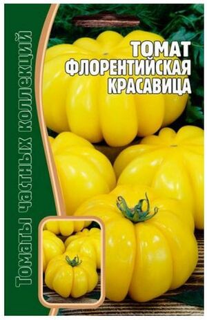Томат Флорентийская Красавица F1  Григорьев