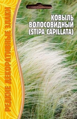 Ковыль Волосовидный Григорьев