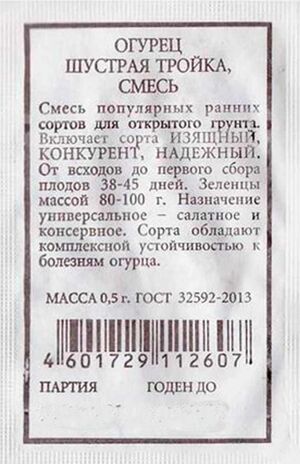 Огурец Шустрая Тройка смесьАэлита