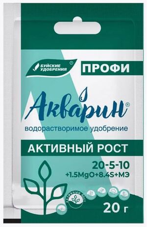 Акварин ПРОФИ Активный рост 20 гр. NPK 20:5:10+1,5MgO+8,4S+MЭ  Буйские Удобрения