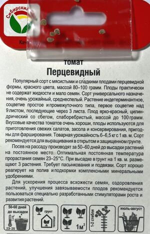 Томат Перцевидный Сибирский Сад описание