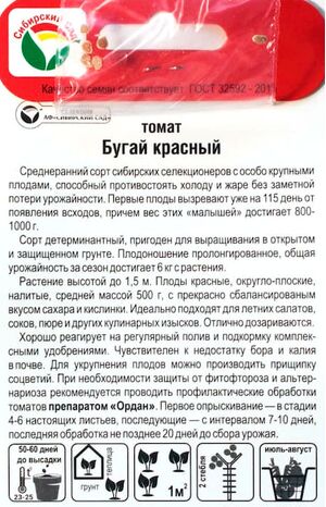 Томат Бугай Красный Сибирский Сад описание