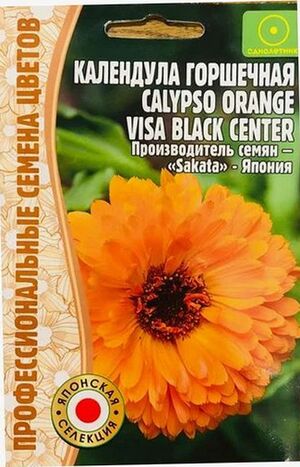 Календула Calypso Orange Visa Black Григорьев